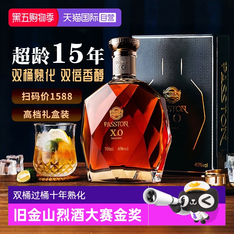 【自营】法国进口洋酒派斯顿钻石XO白兰地40度700ml单支礼盒装