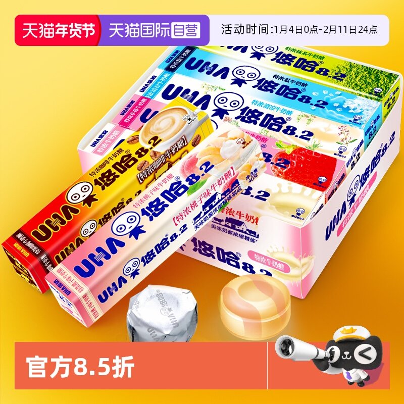 【自营】UHA悠哈特浓牛奶糖10条抹茶盐草莓牛奶硬糖零食糖果桃子