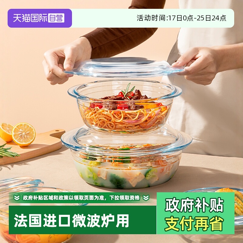 ocuisine带盖耐热玻璃碗