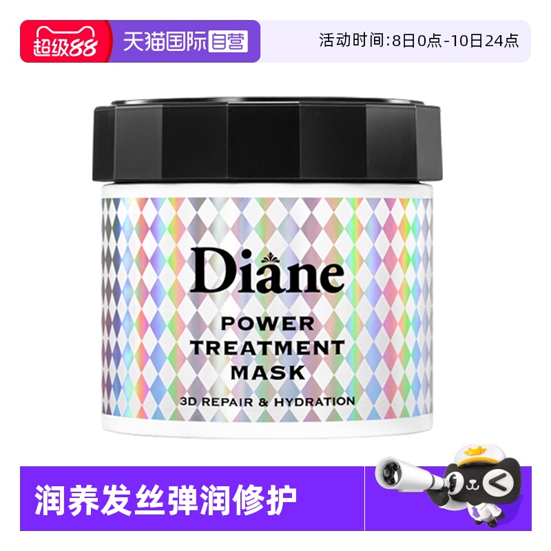 强韧修护滋养发丝黛丝恩致美发膜