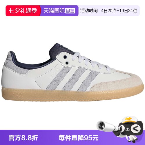 【自营】adidas阿迪达斯中性休闲三叶草T头鞋小白鞋德训鞋 KJ7305