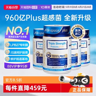 【自营】澳洲进口lifespace益倍适960亿超感益生菌升级款胶囊*4
