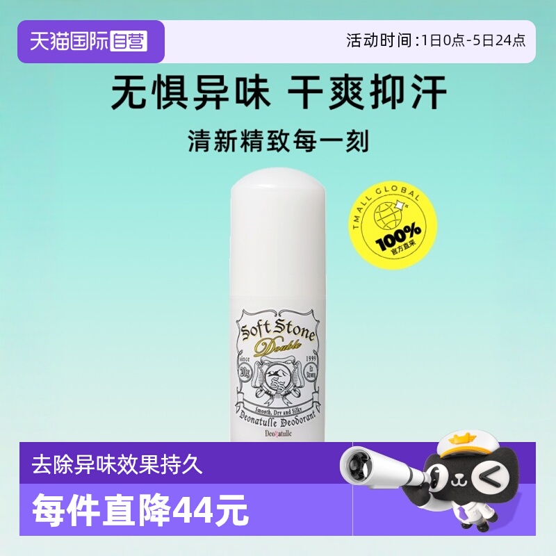 杜得乐经典清爽祛味膏3支不黏腻