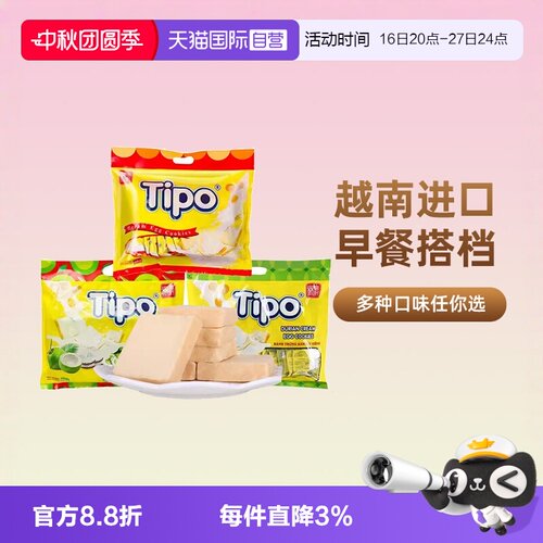越南进口TIPO面包干面包片零食