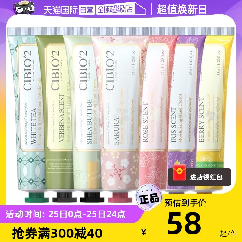 【自营】cibio2泰国浆果护手霜长效保湿滋润补水不油腻伴手礼3支