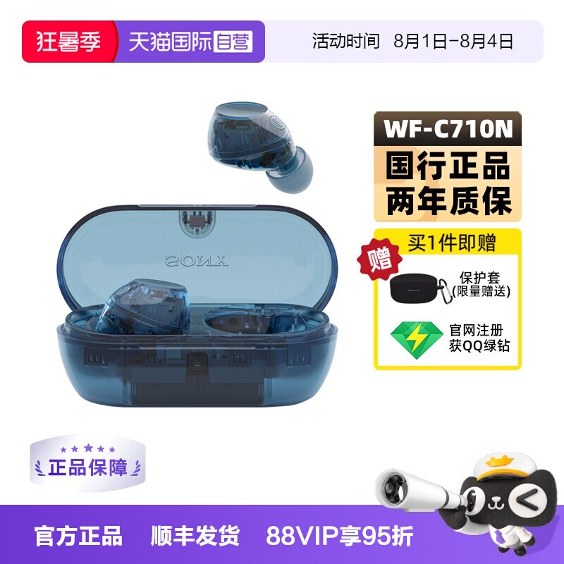 【自营】Sony/索尼 WF-C710N 入耳式真无线蓝牙降噪耳机立体声