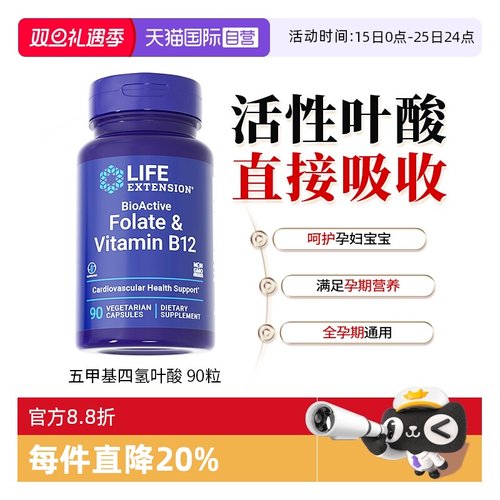 沿寿活性叶酸备孕黄金素