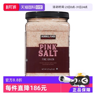 进口2.27kg KIRKLAND科克兰喜马拉雅粉盐玫瑰盐矿盐原装 自营