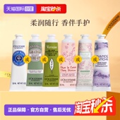 自营 官方直供 欧舒丹金珉奎同款 保湿 滋润留香30ml护手霜