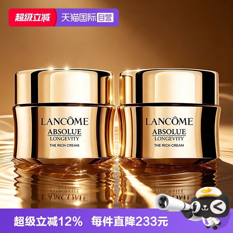 【自营】Lancome/兰蔻全新菁纯面霜奢护霜修护紧致滋润面霜15ml*2