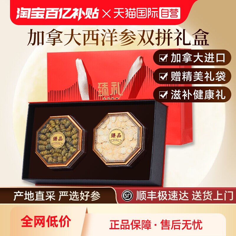 【自营】Lecmor加拿大西洋参石斛黑枸杞高档礼盒送礼父母长辈客户