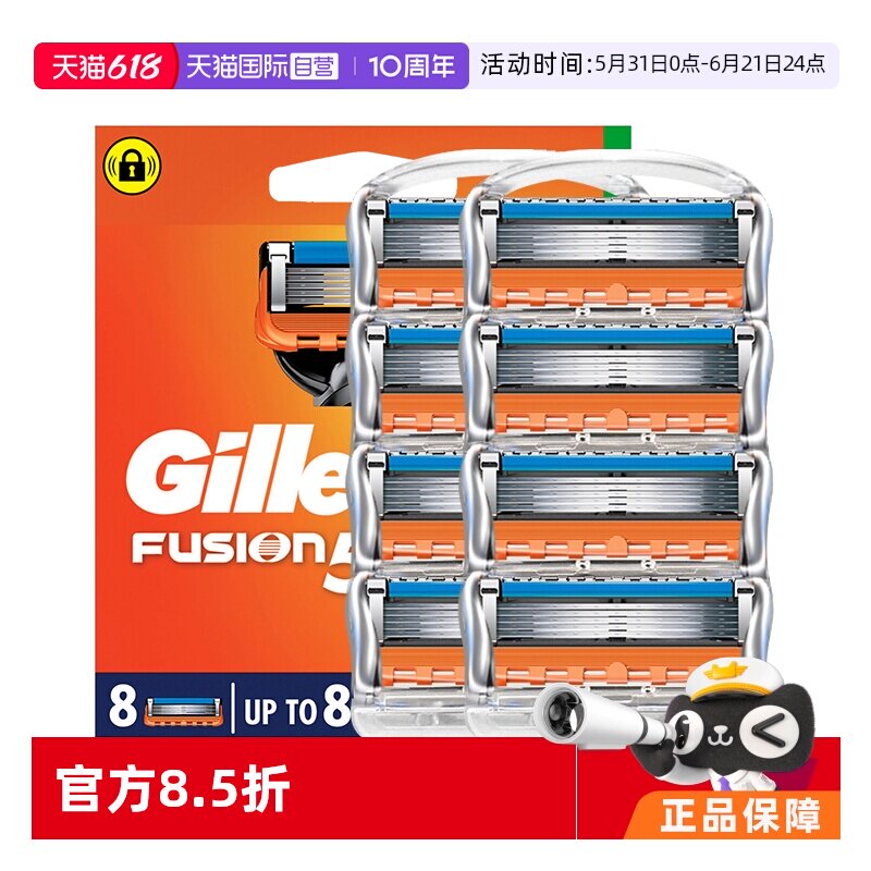 现货Gillette吉列锋隐手动剃须