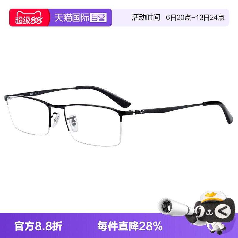 【自营】Ray&middot;Ban雷朋商务眼镜框近视眼镜男超轻半框眼镜架RX6281