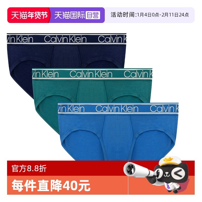 【自营】Calvin Klein/凯文克莱无痕性感内裤男CK三角内裤三条装,女士内衣/男士内衣/家居服,男三角内裤,淘宝优惠券,粉丝福利购,淘宝优惠卷