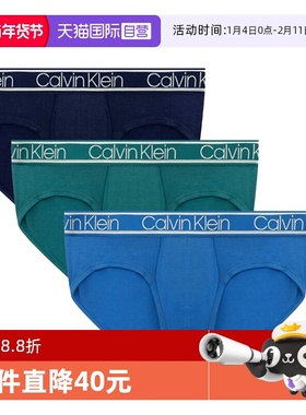 【自营】Calvin Klein/凯文克莱无痕性感内裤男CK三角内裤三条装