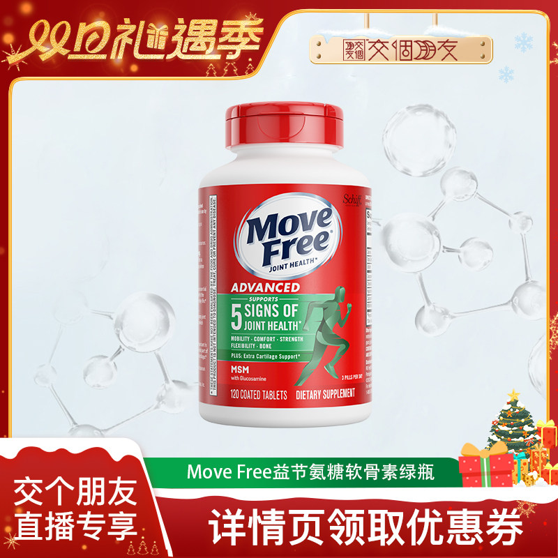 益节加钙120粒进口氨基葡萄糖