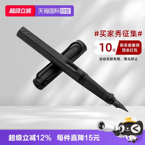 一件直降德国进口凌美钢笔狩猎者