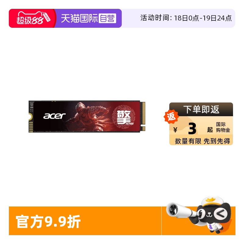【自营】宏碁(Acer) N7000  M2接口 NVMe固态硬盘 PCIe4.0
