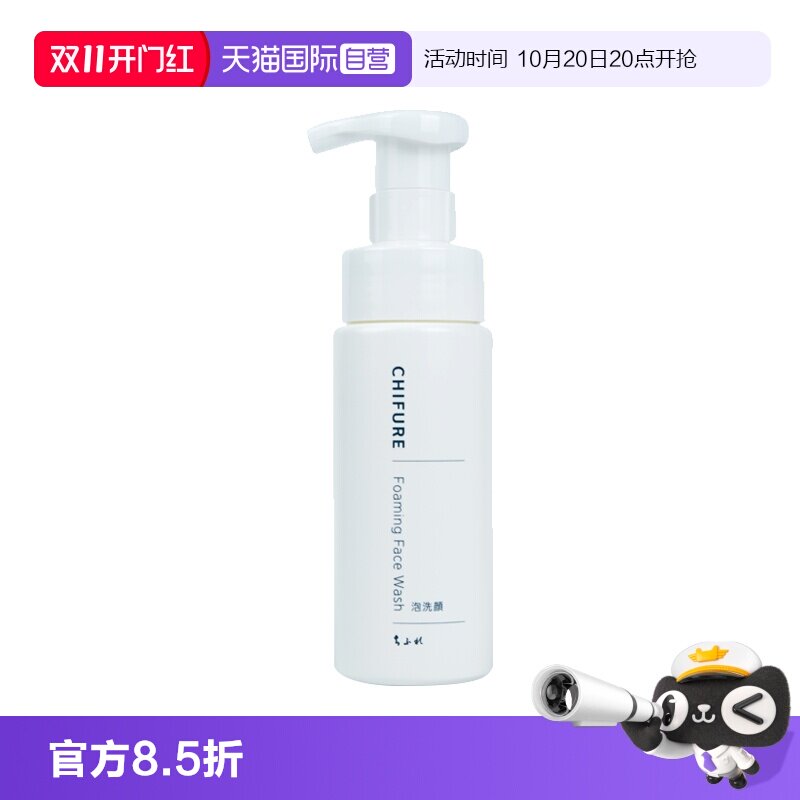 【自营】CHIFURE/千肤恋氨基酸系洗面奶180ml洁面慕斯泡沫千妇恋