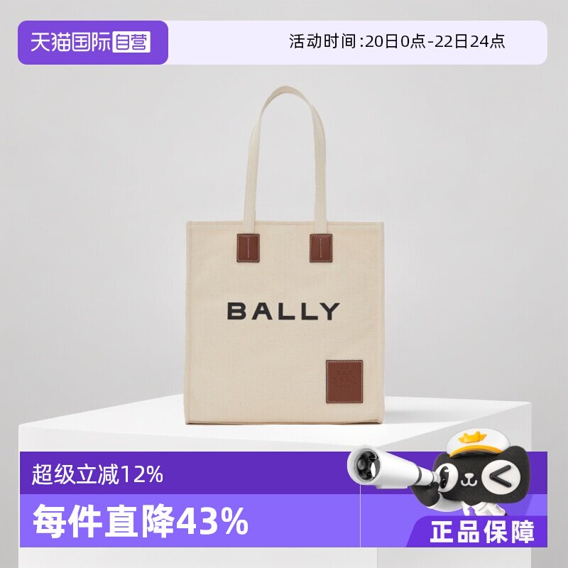 【自营】BALLY巴利女士帆布包单肩包大包大容量托特包大号米色