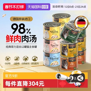 【自营】Leonardo小李子猫罐头200g*12成幼猫通用湿粮鲜肉主食罐