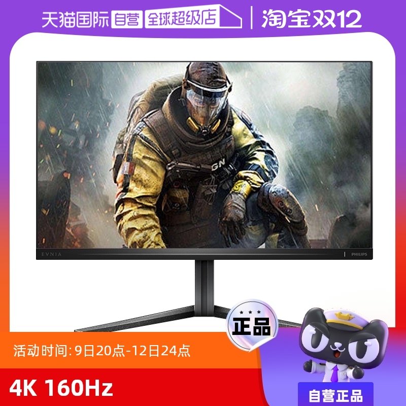 ����Ӫ��������27Ӣ��IPS��4K����160HZ�羺������ʾ��27M2N5810