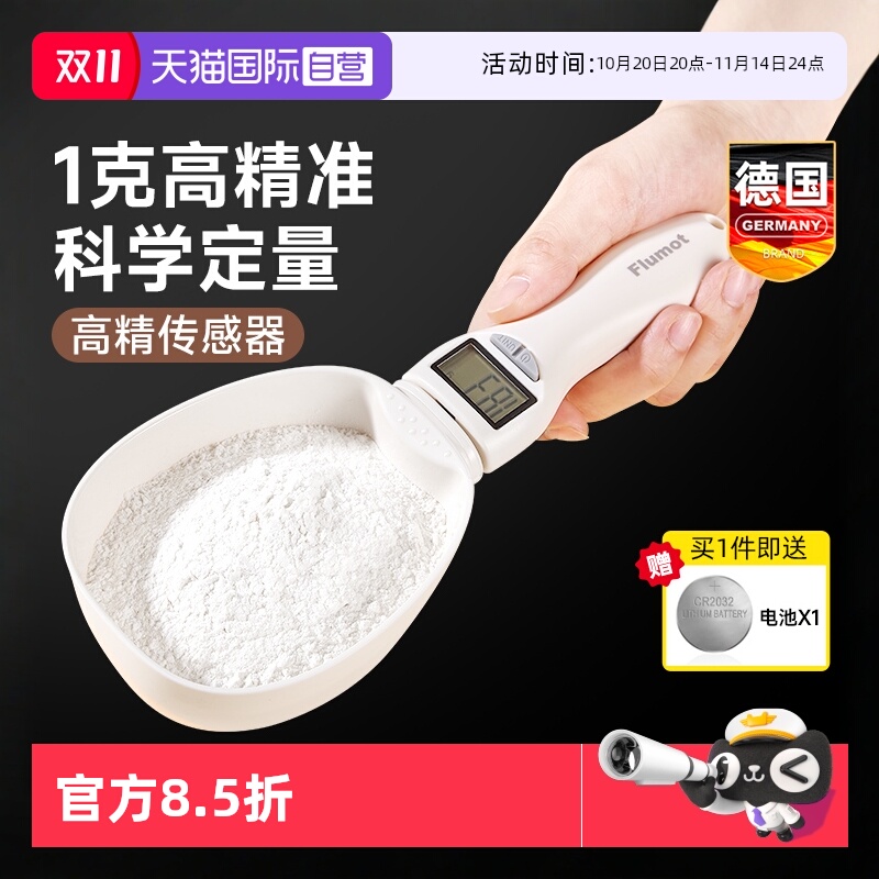 厨房电子秤计量勺子烘焙食物