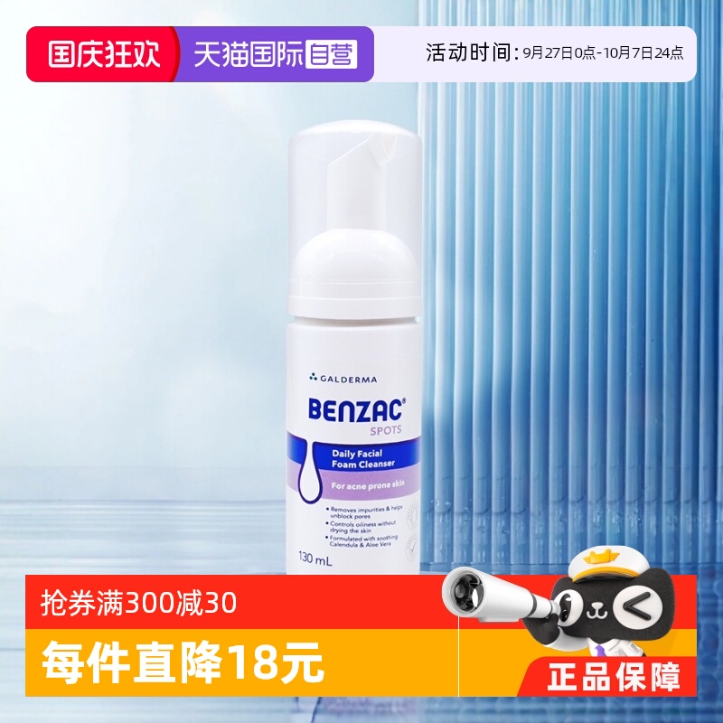 疏通毛孔，改善痘痘肌