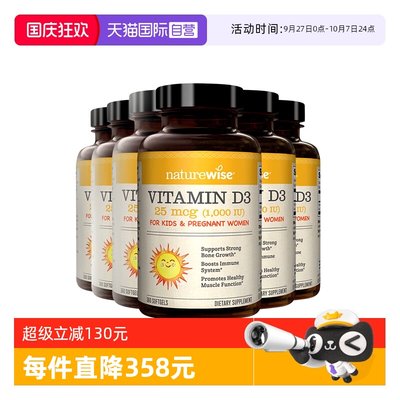 naturewise1000IUVD3补钙强体质