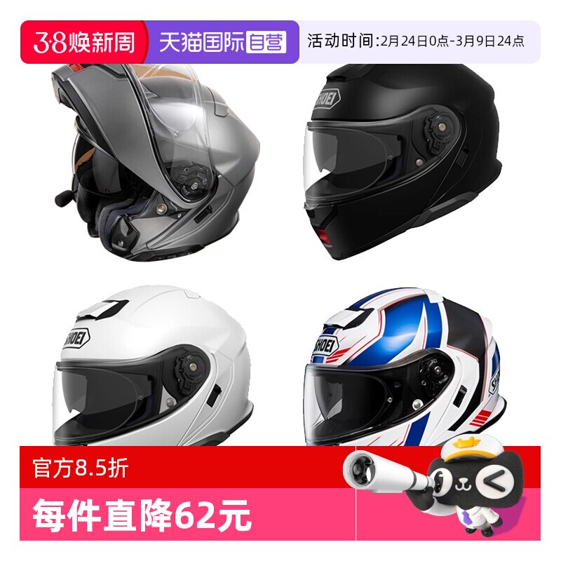 【自营】SHOEI NEOTEC 3揭面盔摩托车头盔机车双镜片防雾摩旅四季