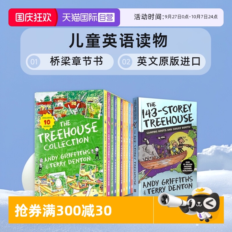 小屁孩树屋历险记桥梁章节书