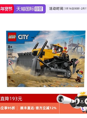 【自营】LEGO乐高60466黄色推土机城市系列益智类拼搭积木玩具