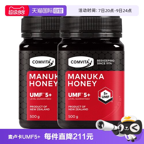 康维他麦卢卡蜂蜜UMF500g*2瓶