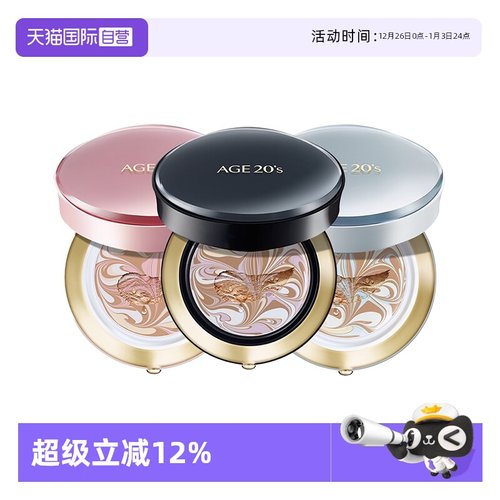 Aekyung/爱敬气垫四色拉花