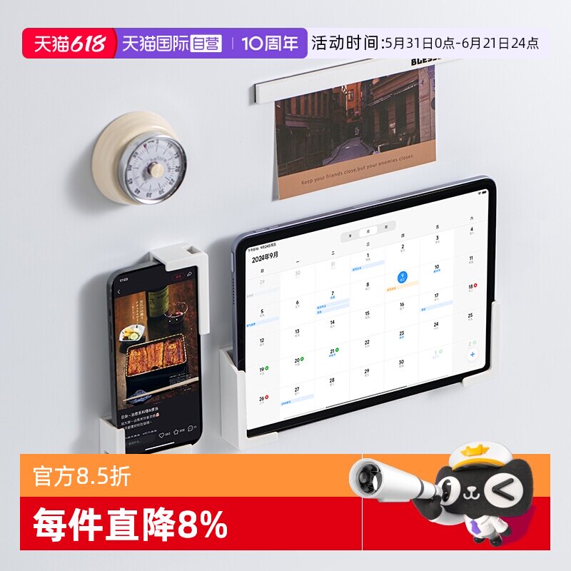 【自营】日本ASVEL磁吸式手机支架免打孔冰箱平板Ipad充电置物架