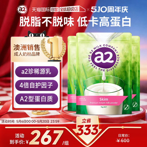 新西兰脱脂高钙钙成人奶粉进口
