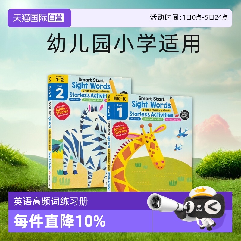 美国教辅英语高频词绘本