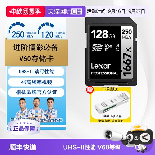 雷克沙SD卡相机存储卡4K拍摄