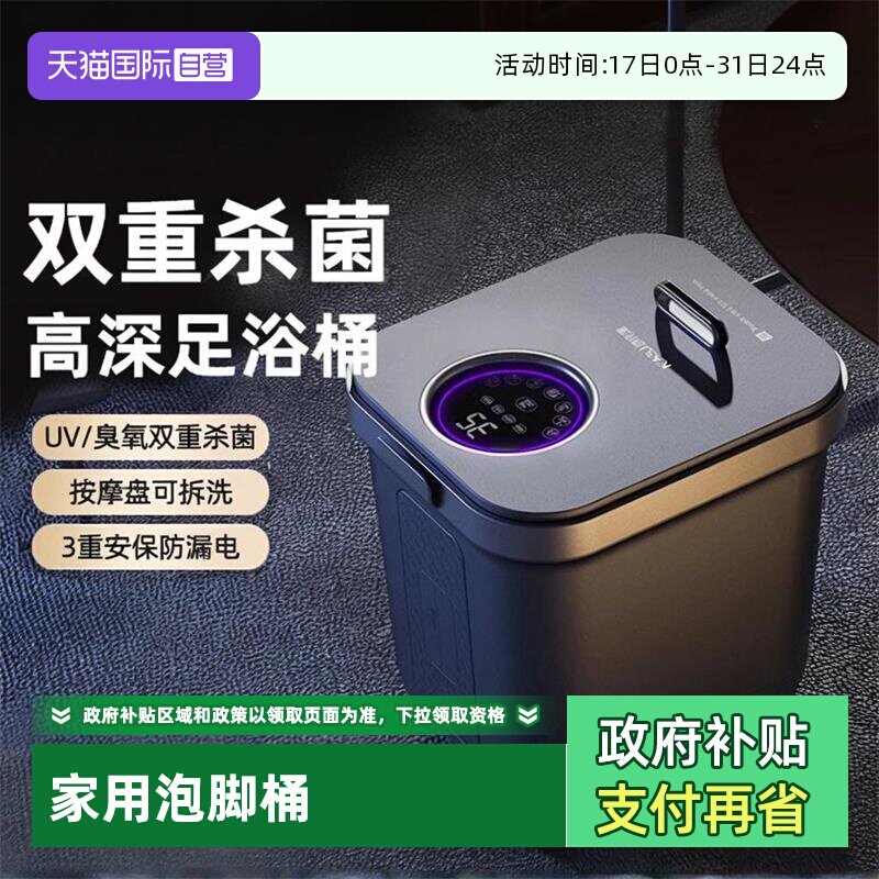 【自营】凯诗捷泡脚桶加热恒温家用高深洗脚盆电动杀菌自动足浴器