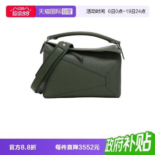 LOEWE/罗意威男士手提单肩斜挎包