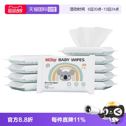 自营10抽湿纸巾Nuby/努比