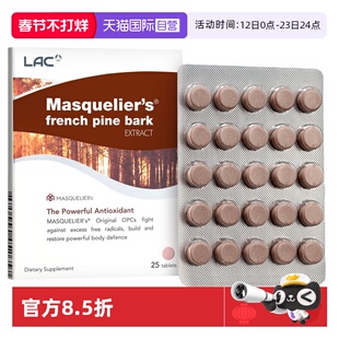 【自营】LAC利维喜法国松树皮低聚原花青素抗糖淡斑亮白褪黑*25