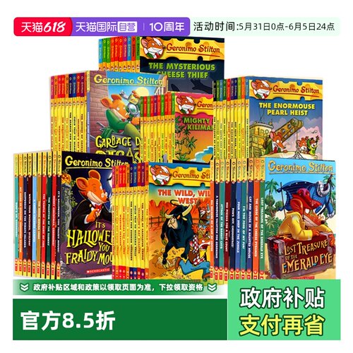 老鼠记者章节桥梁书漫画探险