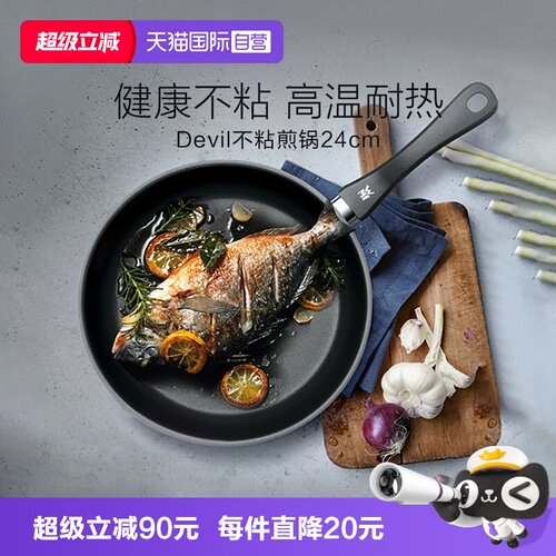 WMF不锈钢不粘平底煎锅