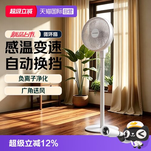 【自营】Panasonic松下电风扇家用空气循环静音智能语音F-CA2501C