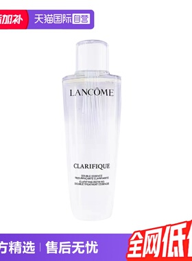 【自营】Lancome/兰蔻极光水提亮肤色平衡水油透亮保湿250ml
