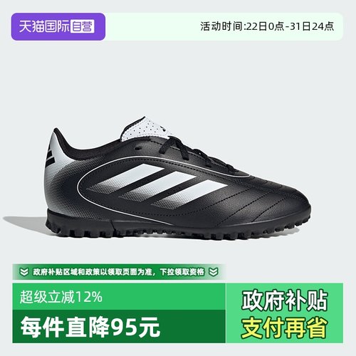 【自营】阿迪达斯GOLETTO IX TF碎钉硬人造草坪儿童足球鞋IH0101