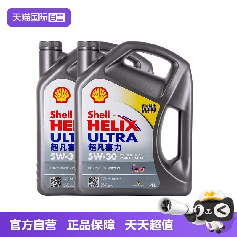 壳牌超凡喜力5W-30全合成机油8升图片