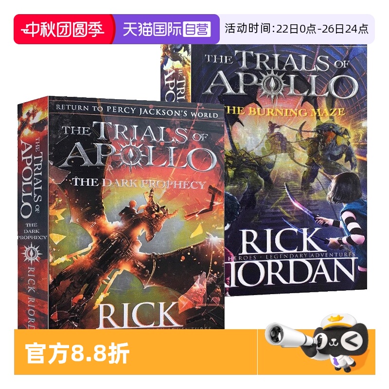 【自营】阿波罗的审判系列 黑暗的预言 The Burning Maze焚烧的迷宫 The Trials of Apollo 系列 青少年科幻小说课外阅读英文小说