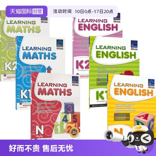 新加坡幼儿园英语数学教辅